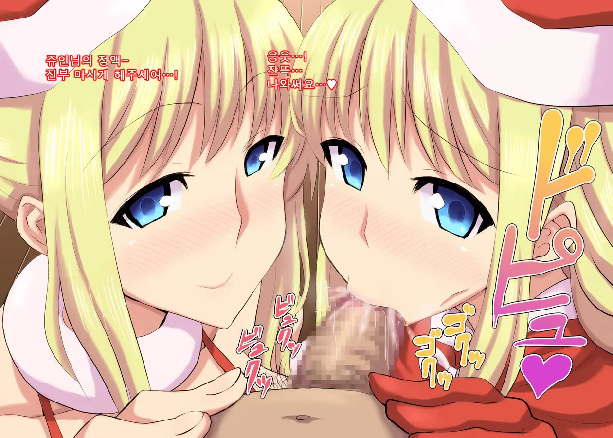 Bakunyuu Santa Oyako O Merry Haramase-Mas! | 폭유산타모녀 메리임신마스!